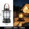 Lámpara de camping iluminación exterior larga duración lámpara de ambiente lámpara de camping lámpara de caballo carga solar multifuncional lámpara de tienda