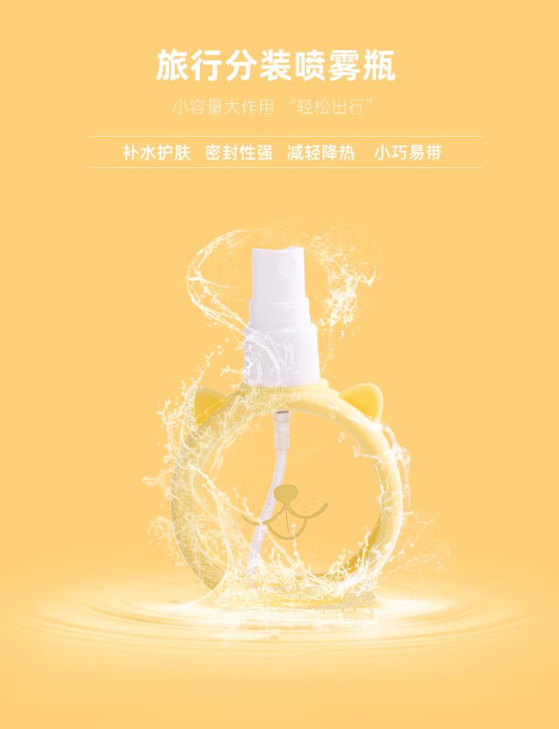 商品详情图_包包宝创意卡通猫咪喷瓶55ml分装细喷瓶酒精消毒