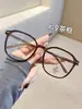 Armazón de Gafas para Miopía Color Marrón Frío Liso Ultraligero para Mujer con Lentes Anti Luz Azul, Profesional en Línea, Se Puede Combinar con Graduación, Aspecto Adelgazante para Caras Grandes