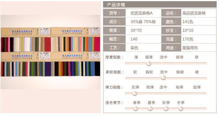 高品质亚麻棉30*70 10*10麻布现货供应服装面料质量稳定保证