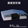 Construcción de Ingeniería Junta de Expansión Suelo Sm Junta de Contracción de Acero Inoxidable Junta de Contracción Interna y Externa Placa de Cubierta de Aleación de Aluminio