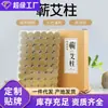 Fabricante Qichun 54 Peças de Palitos de Moxa Envelhecidos de Artemísia Qichun, Palitos de Moxa Envelhecidos por Três Anos para Moxabustão, Palitos de Artemísia Artesanais em Pilão de Pedra Tradicional, Atacado