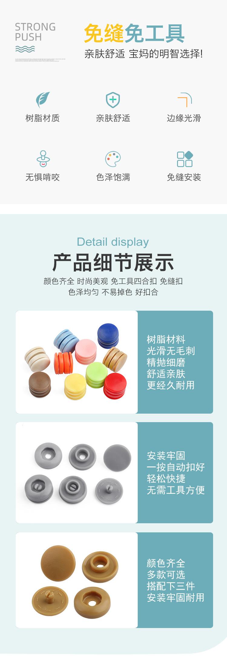 免缝四合扣-6.jpg