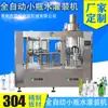 Máquina Automática de Llenado de Agua Mineral en Botellas Pequeñas Máquina de Llenado de Bebidas de Agua Embotellada Máquina Conjunta de Lavado, Llenado y Sellado de Botellas