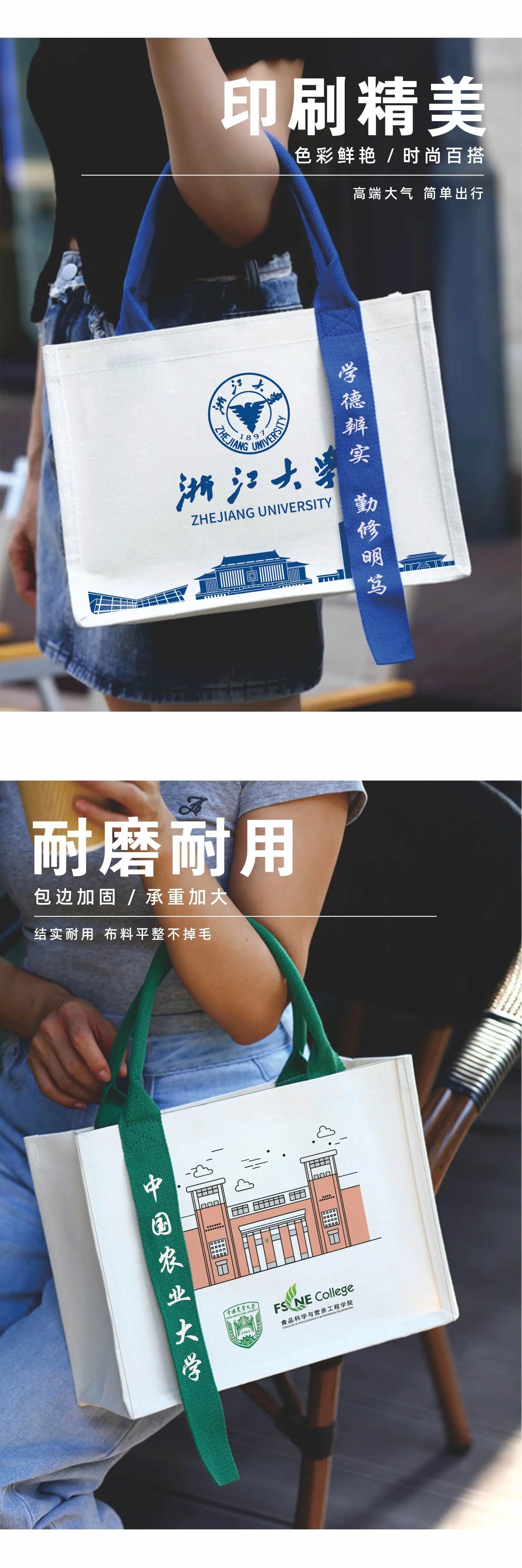 高校袋详情页7.jpg?x-oss-process=image/format,png