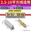 Bloque de Terminales de Alta Potencia Conector de Cable de 1-50 mm² Abrazadera de Transición de Aluminio Empalme Directo