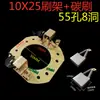 Porta Escobillas de Carbón para Triciclo Eléctrico Motor de Alta Potencia Escobilla de Carbón Porta Escobillas de Carbón Motor 48V 60V1000W72V