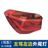 Adecuado para 16-19 BMW X1 Luz Trasera F49 F48 Ensamblaje de Luz Trasera Trasera X1 Luz de Reversa X1 Carcasa de Luz de Freno