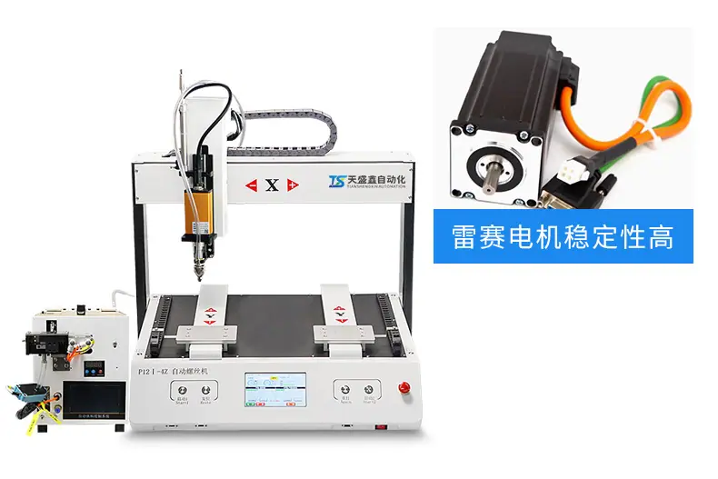 钣金款双工位吹气螺丝机详情_10.jpg
