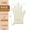 Guantes de Silicona Aislantes de Calor de Cinco Dedos Resistentes a Altas Temperaturas para Uso en Cocina, Antideslizantes y Resistentes al Calor, Adecuados para Hornos de Microondas y Horneado