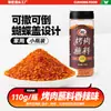 Molho para Mergulhar Picante Cuihong Pote 110g Tempero para Churrasco Embalado Pimenta em Pó Molho para Mergulhar Espetinhos de Hot Pot Tempero