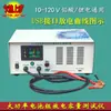 LuKang LK78 Probador de Descarga de Vehículo Eléctrico de Nueva Energía Probador de Capacidad de Paquete de Batería 0.5~120 Volts Versión para Computadora