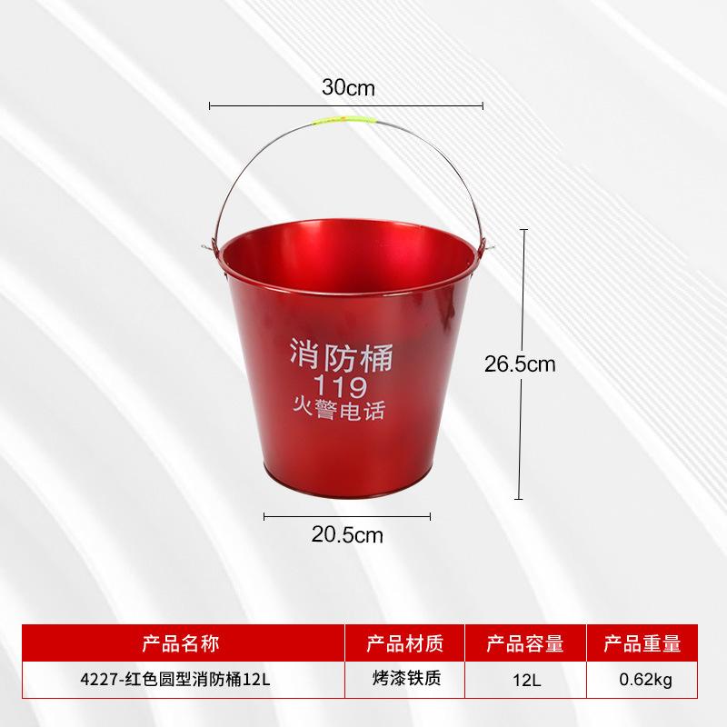 4227-红色圆型消防桶12L.jpg