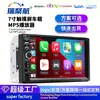 Player MP5 Automotivo Personalizado 7 polegadas Double DIN Tela Touchscreen Bluetooth Carplay Câmera de Ré Comércio Exterior 7018B