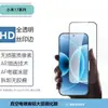 Adecuado para Xiaomi Xiaomi 17Promax Transparente Galvanizado Alta Definición Pantalla Completa Serigrafía Anti-Espía Cristal Protector Templado