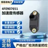 4F0907651 Sensor de Aceleración Sensor de Aceleración Lateral Adecuado para Audi y Volkswagen