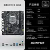 A placa-mãe Jingyue H311M-HD4 ARGB suporta memória DDR4 e soquete LGA1151 para processadores de 6ª/7ª/8ª/9ª geração