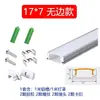 Luz Lineal 1707 Juego Transfronterizo Canal de Aluminio Lineal Empotrado Luz para Gabinete Kit de Canal de Luz Led de Aluminio Montado en Superficie
