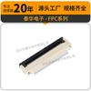 [Factory Outlet] Taihua 0.5 Flip Tipo Conexão Inferior 34p Anel Resistente à Temperatura H2.0 Conector de Patch Horizontal FPC