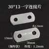 Conector de Cantoneira de Ferro com Dois Furos, Suporte de Ângulo Reto, Borda de Moldura de Quadro, Peça de Fixação de Moldura Interna e Externa, Fixadores para Móveis
