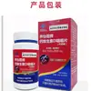 Tabletas masticables Nanjing Tongrentang Oro Verde para el Hogar Yangyi Bei Calcio Vitamina D (Sabor a leche) 60 tabletas/caja