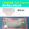 Cubierta de Polvo para Teclado Cubierta para Ratón Cubierta Mecánica Escritorio Acrílico Transparente 104 Teclas 87 Teclas Cubierta Protectora