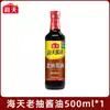 Salsa de soya clara haitiana, salsa de soya oscura, 500 ml de vino de cocina refinado, condimento para cocina casera para saltear y estofar, salsa de soya fermentada