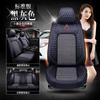 Chery Ruihu 3/5X/7 Ruihu 8 Erez 5 Almofada Fengyun 2 Qiyun 3 Almofada Jietu Four Seasons Capa de assento de carro