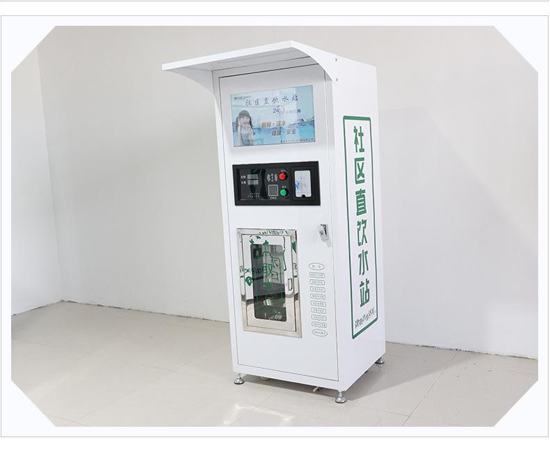 1-75售水机_12.jpg