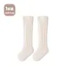 Calcetines Largos para Niños Seleccionados Cuidadosamente para Otoño e Invierno, Engrosados y Cálidos, Calcetines Hasta la Rodilla para Bebés, Calcetines Lisos Sin Costuras para Recién Nacidos, Clase a