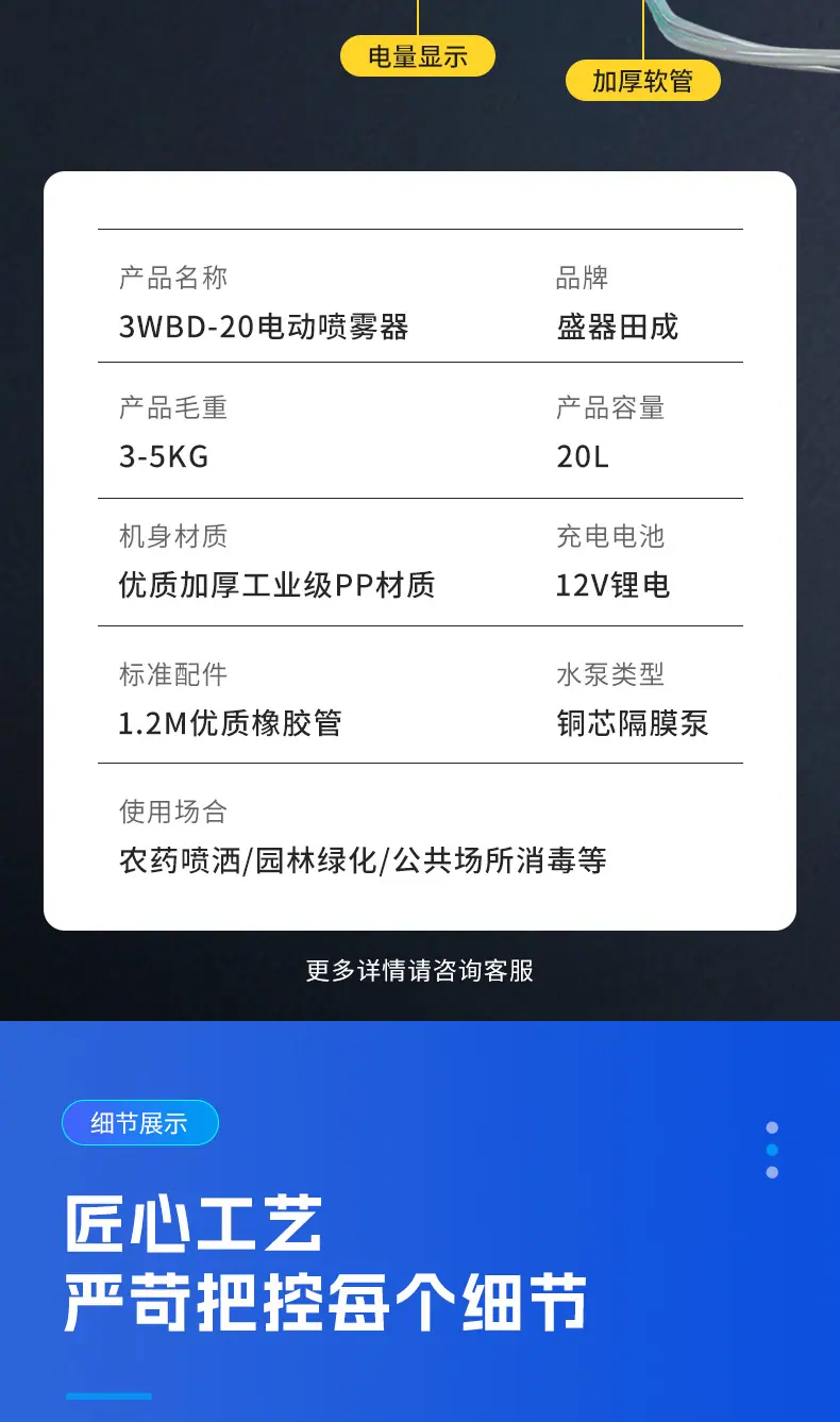 三开关喷雾器_10