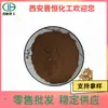 Extracto de Raíz de Isatis, Soluble en Agua en Múltiples Proporciones, Polvo de Materia Prima de Raíz de Isatis, Jin Heng En Stock