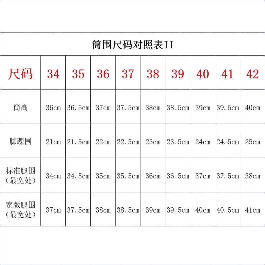 筒围尺码对照表II.jpg