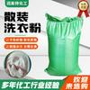 Detergente de Roupa a Granel para Remover Manchas de Óleo, Matérias-Primas para Detergente de Roupa para Água Fria, Silicato de Sódio, Clareador e Iluminador, Pó Detergente de Roupa Poderoso Pó Master