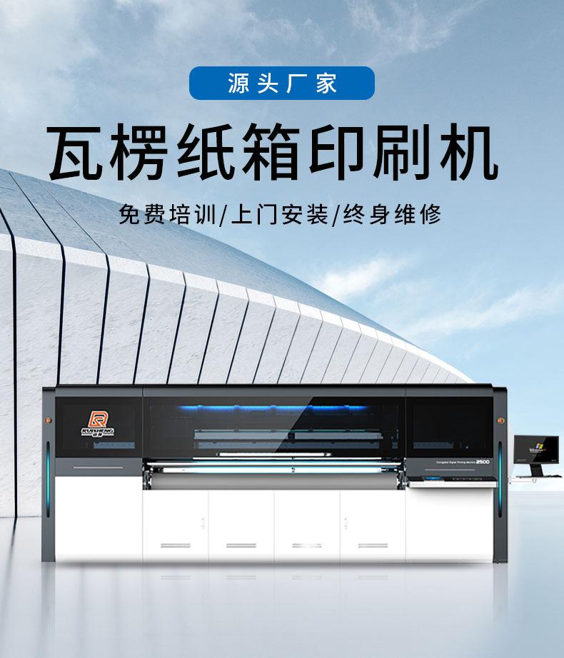 瓦楞纸箱2_01