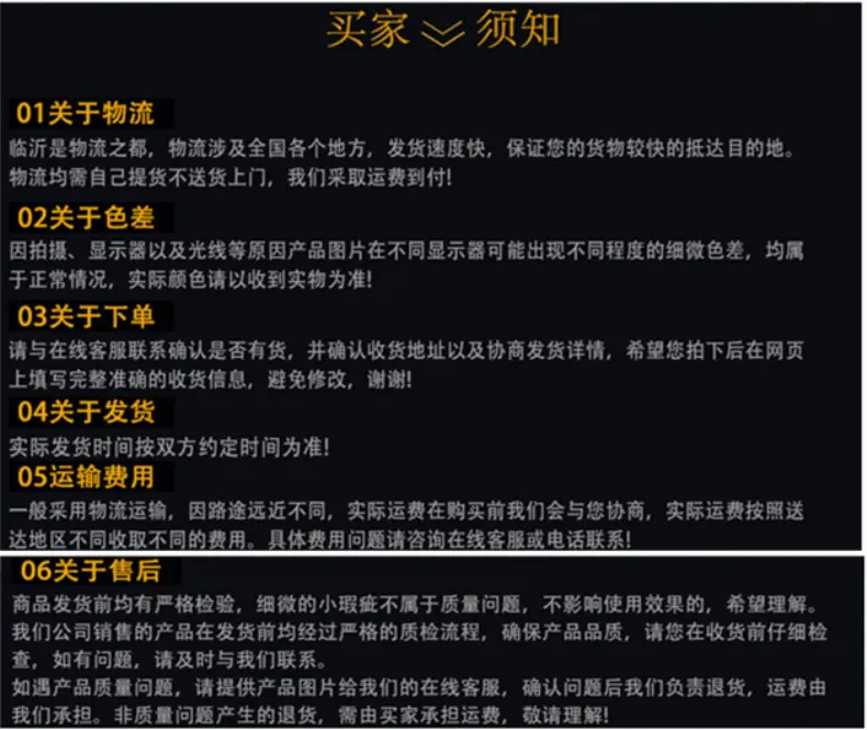 订购说明
