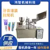 Máquina de Envasamento e Selagem de Pasta de Dente, Mangueira de Enchimento Automática, Máquina de Selagem de Limpador Facial e Produto para Cuidados com a Pele, Máquina de Envasamento de Produtos Químicos Diários e Farmacêuticos