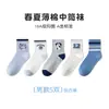Calcetines Infantiles Tangram Primavera y Verano Algodón Peinado Delgado Clase A Calcetines Sin Costuras de Caña Media para Niños y Niñas, Calcetines de Algodón Resistentes al Olor y Absorbentes del Sudor