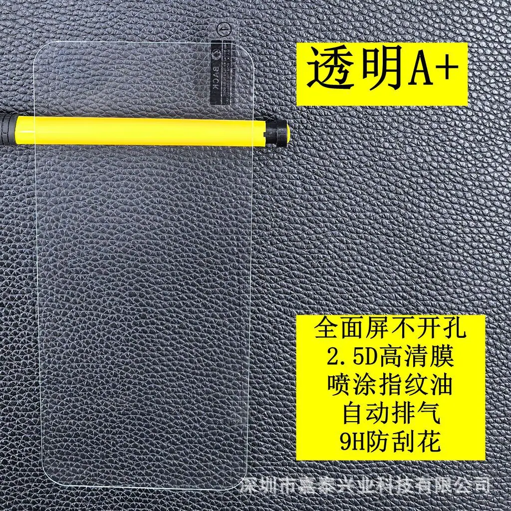 透明A+ 1