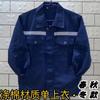 Ropa de trabajo gruesa de algodón poliéster para hombre, traje de otoño e invierno, top, pantalones, resistente al desgaste, ropa para construcción de fábrica química china, reparación de automóviles