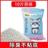 Suministros para Gatos Xiangtu Arena para Gatos Desodorizante de Bentonita Limón 10 Isla Libélula 10 Arena para Gatos Envío Gratis Aglutinante 20