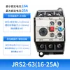 Relé de Sobrecarga Térmica Protector de Sobrecarga de Motor JRS2-63 3UA59 NR4-63F Otro