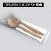 Faca e garfo descartáveis de 7 polegadas, colher, garfo para salada de frutas, macarrão, bolo, faca para bife ocidental, sobremesa para viagem, colher de sopa