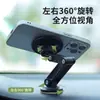 Soporte para Teléfono Móvil de Coche Transfronterizo Navegación para Coche Rotación de 360 Grados Tablero Soporte Magnético Plegable Multifuncional