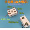 Bloco Terminal Cerâmico Resistente a Alta Temperatura Bloco Terminal de Cinco Furos Bloco Terminal Isolado de Cinco Olhos Grande Conector de Porcelana de Alta Temperatura