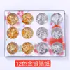 Lentejuelas para decoración de uñas polvo brillante 12 colores papel de concha polvo de perla diamante láser corazón de melocotón decoración de uñas material para slime DIY