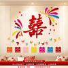 Pegatinas de Palabras Felices de Dopamina para Decoración de Habitación de Boda, Dormitorio de la Novia, Cabecero, Pared de Fondo del Sofá, Carácter Especial de Doble Felicidad para Bodas