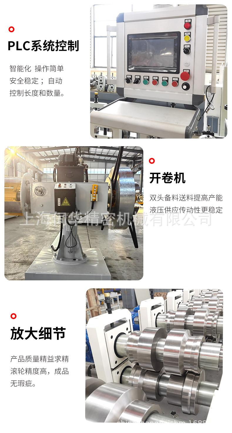 C型冷弯成型设备详情_08.jpg