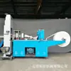 Máquina de Dobrar Papel Toalha, Máquina Totalmente Automática para Guardanapos, Máquina de Dobrar e Embossar Papel Toalha, Máquina de Papel Toalha, Máquina de Dobrar Guardanapos