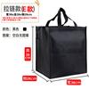 Bolsa Original para Caja de Licor Moutai Bolso de Caja Completa Bolsa de Regalo No Tejida Empaque Cremallera Grande Negro